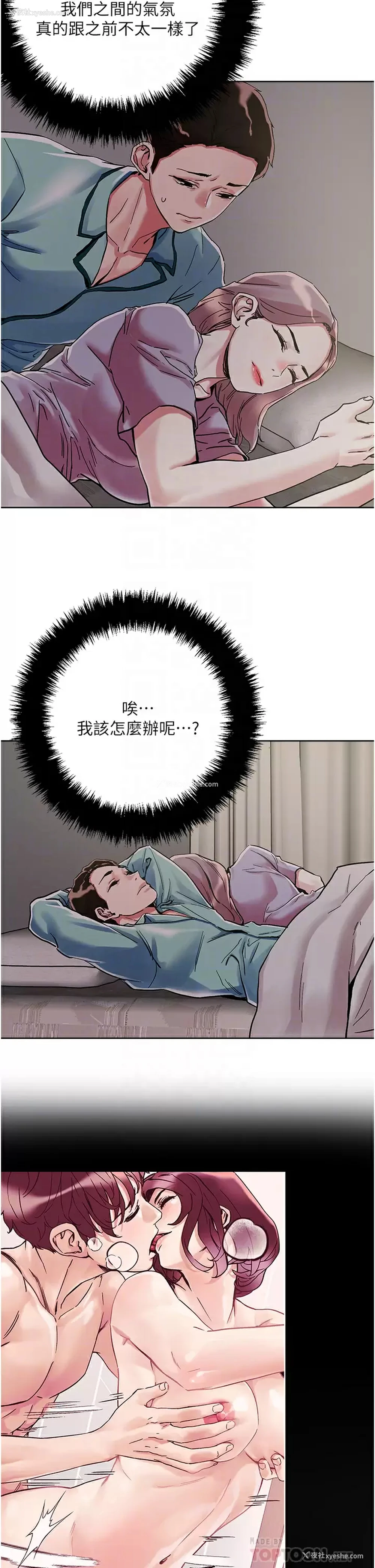 16P - 把妹鬼达人