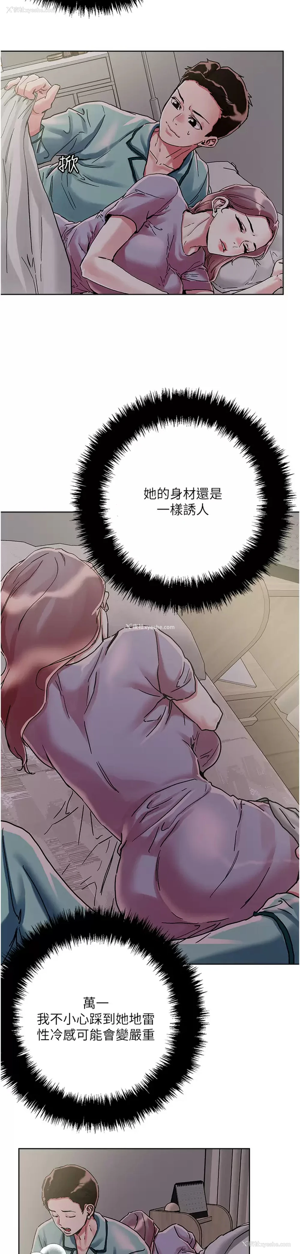 19P - 把妹鬼达人