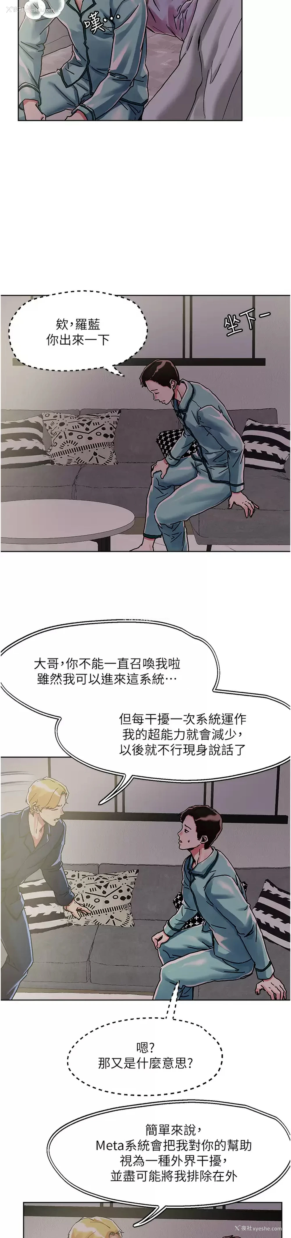20P - 把妹鬼达人
