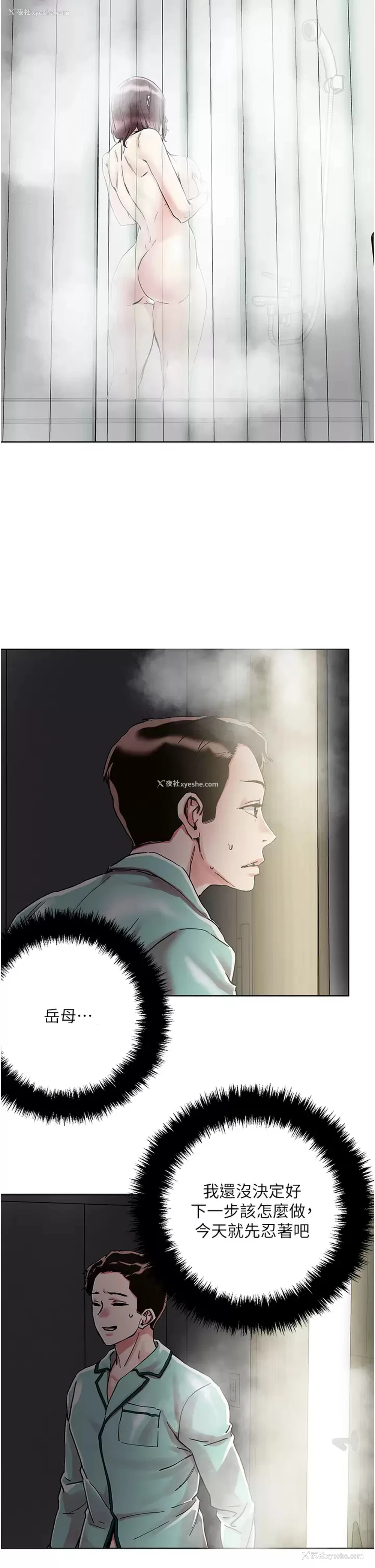 24P - 把妹鬼达人