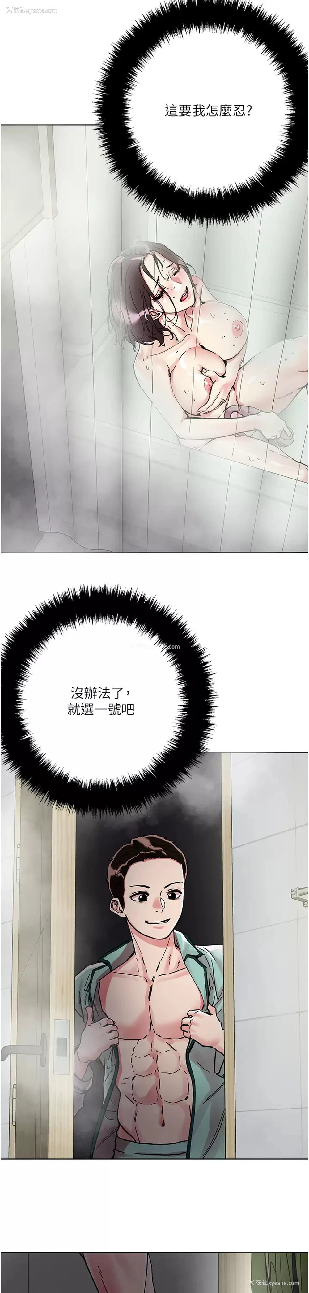 29P - 把妹鬼达人