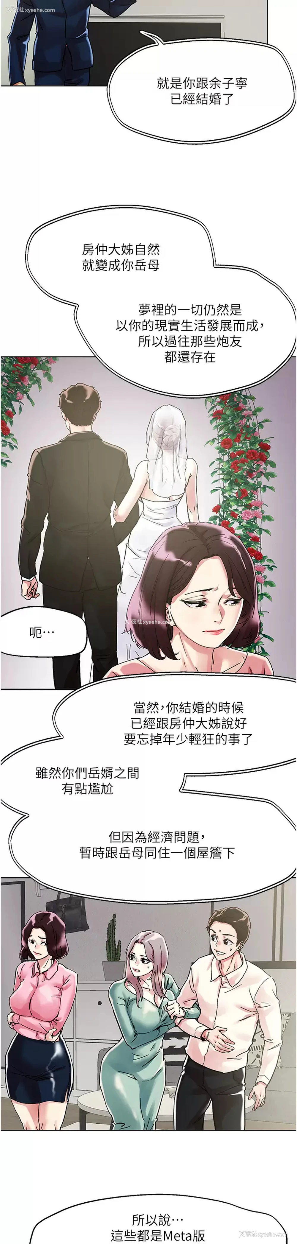 5P - 把妹鬼达人