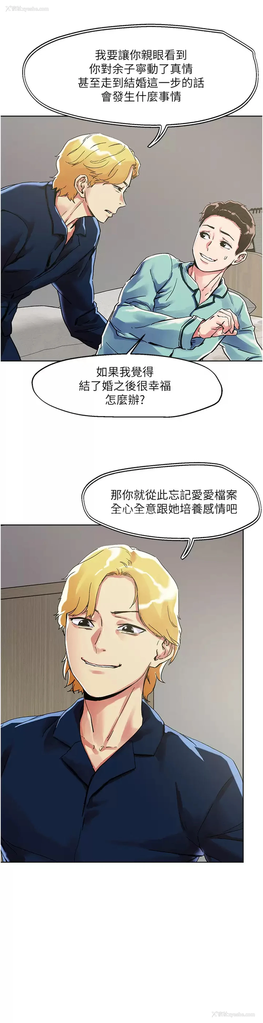 7P - 把妹鬼达人