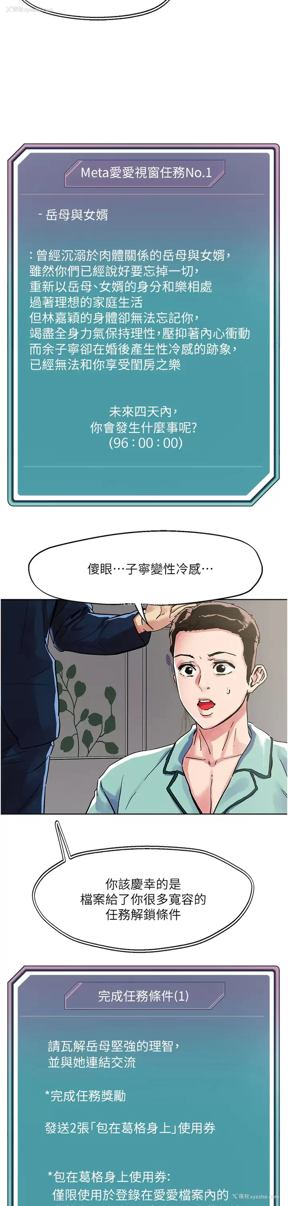 9P - 把妹鬼达人