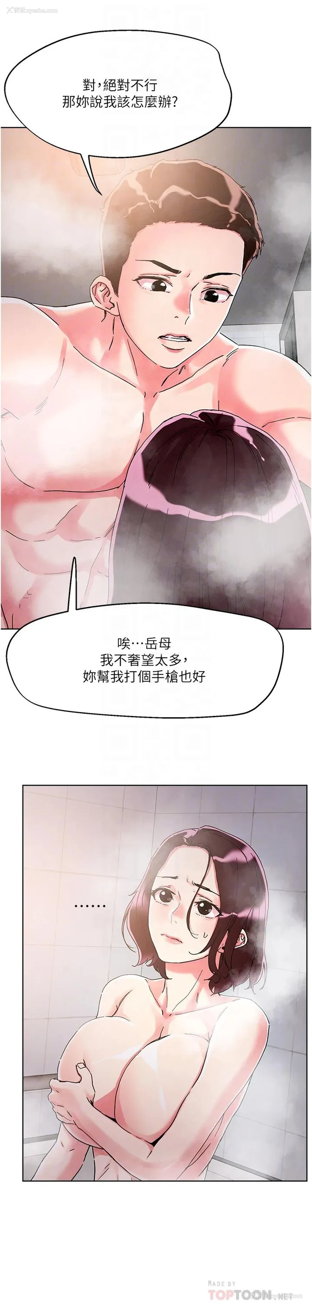 10P - 把妹鬼达人