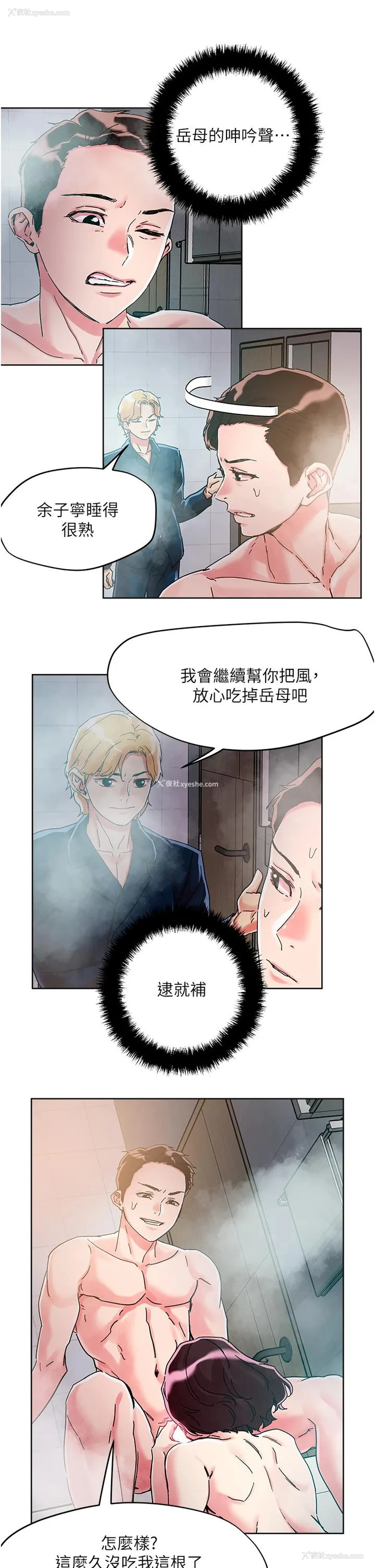 20P - 把妹鬼达人