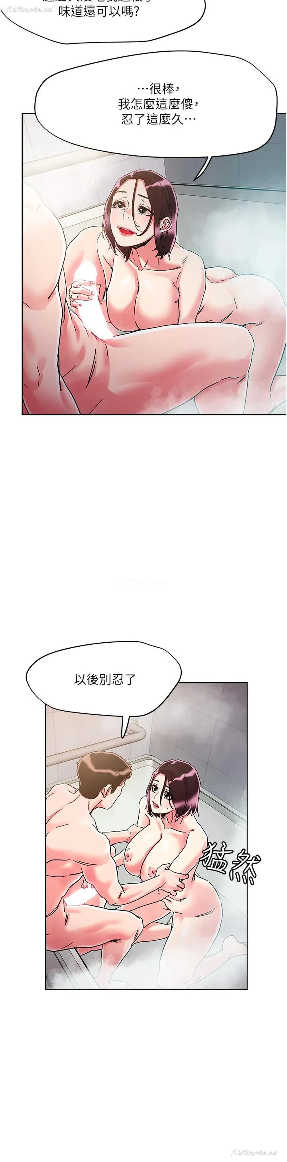 21P - 把妹鬼达人