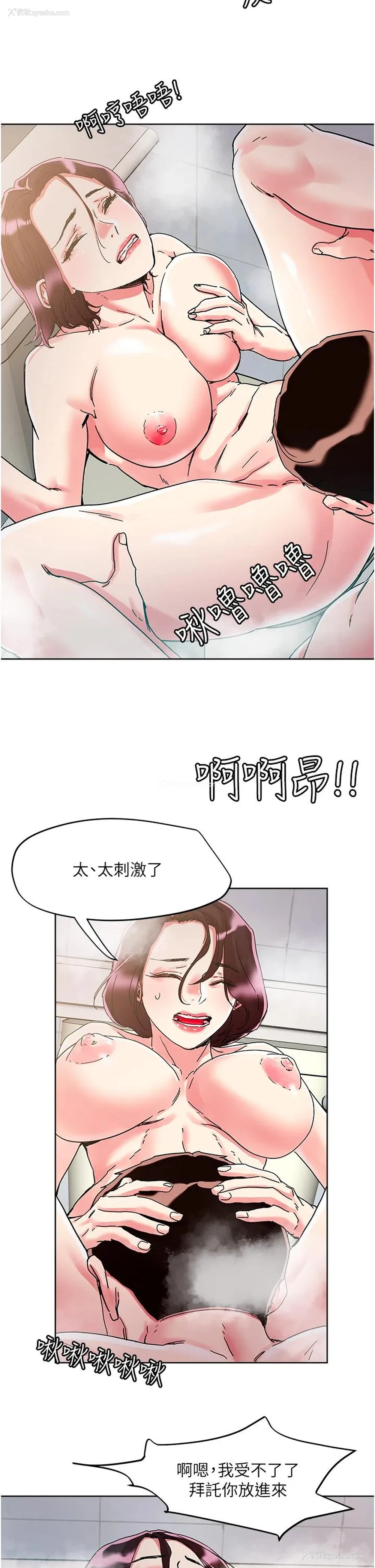 25P - 把妹鬼达人