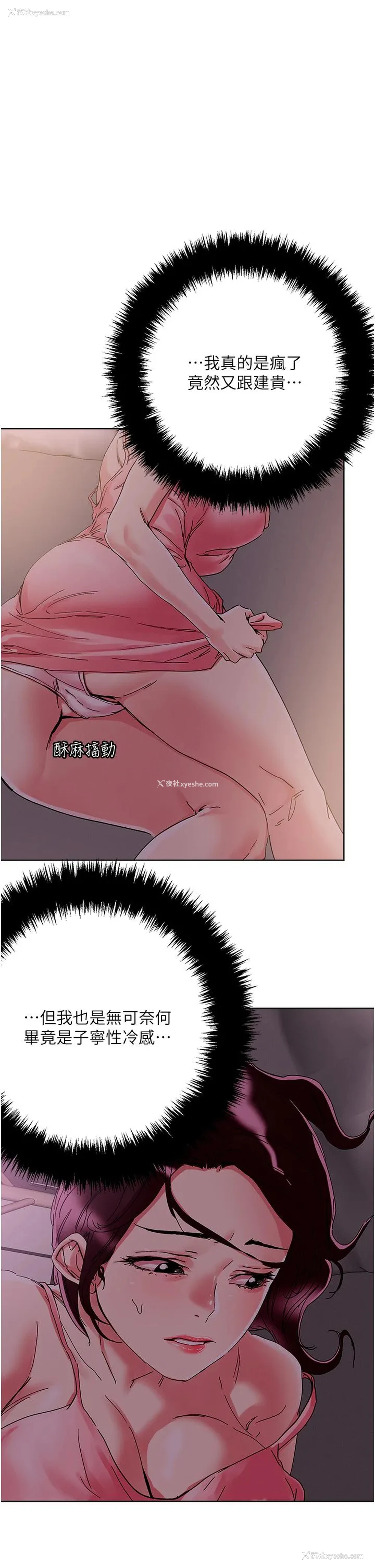31P - 把妹鬼达人