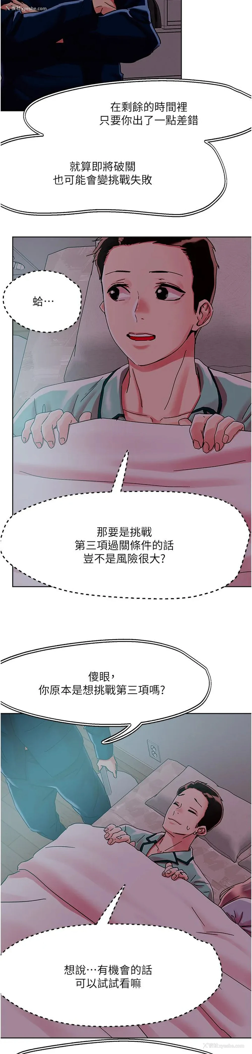 34P - 把妹鬼达人