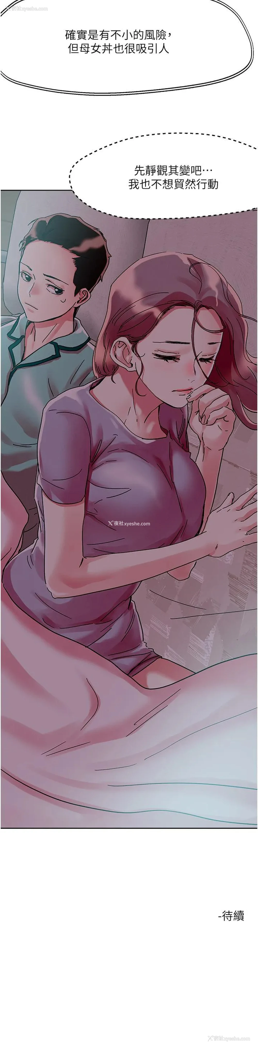35P - 把妹鬼达人