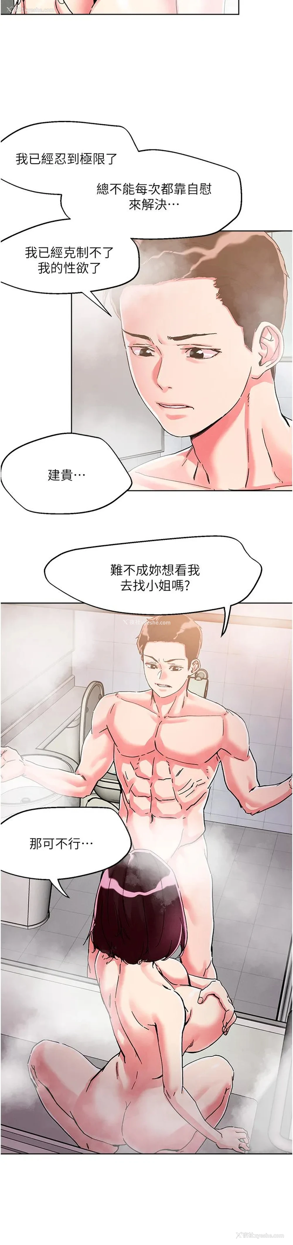 9P - 把妹鬼达人