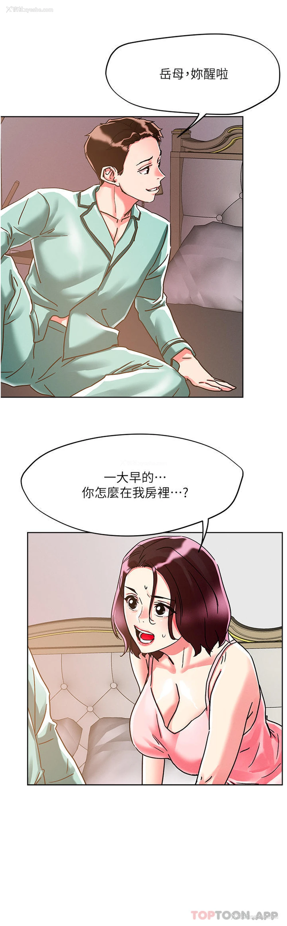 15P - 把妹鬼达人