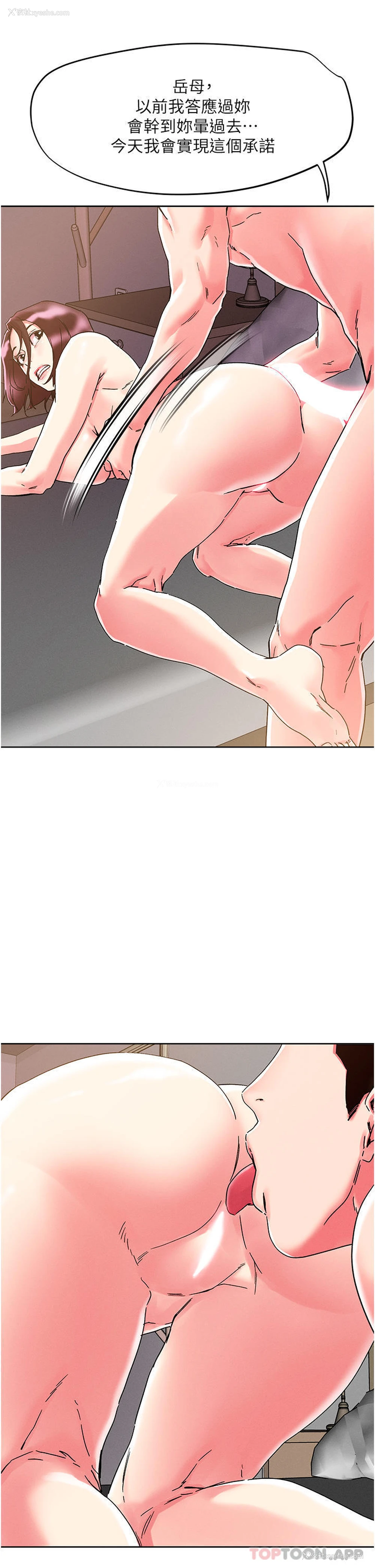 25P - 把妹鬼达人