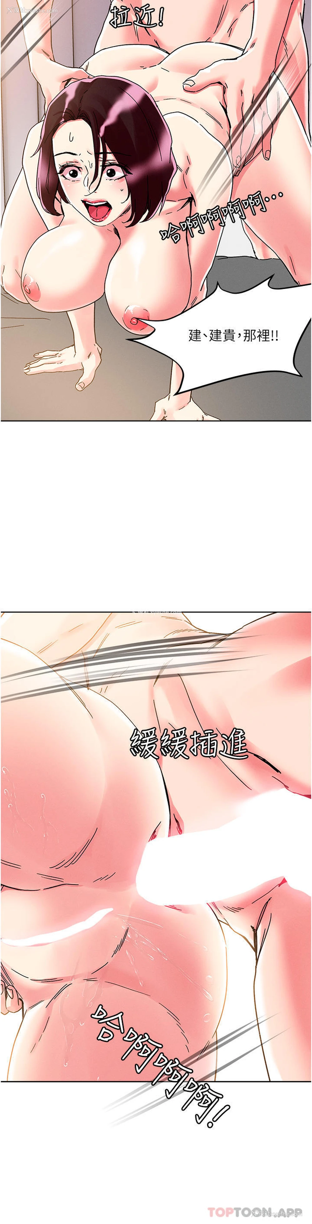 28P - 把妹鬼达人