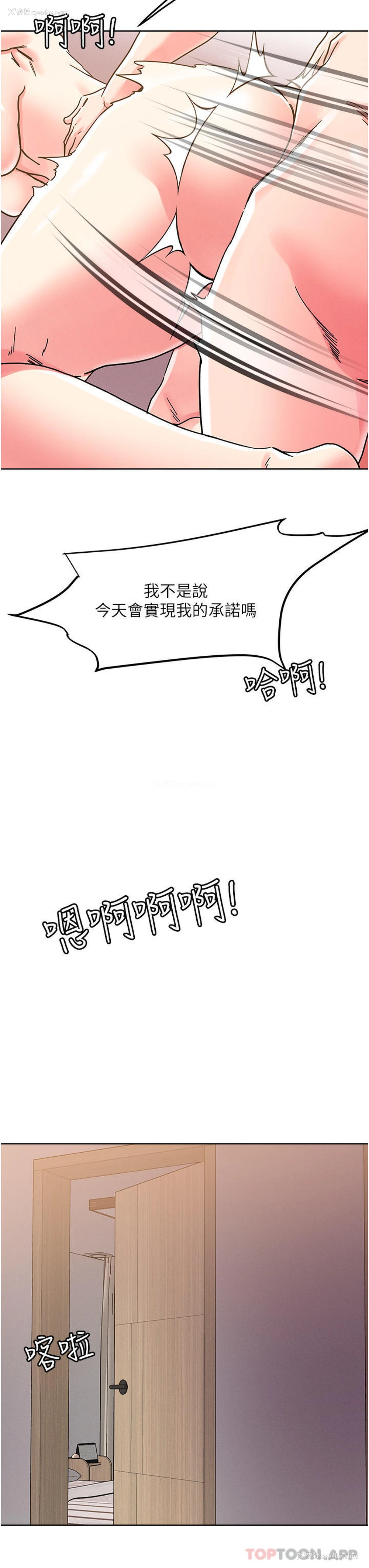 31P - 把妹鬼达人