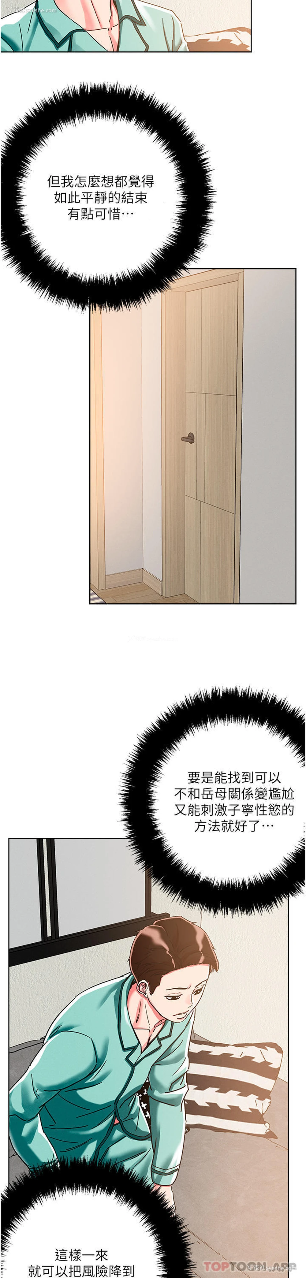 9P - 把妹鬼达人
