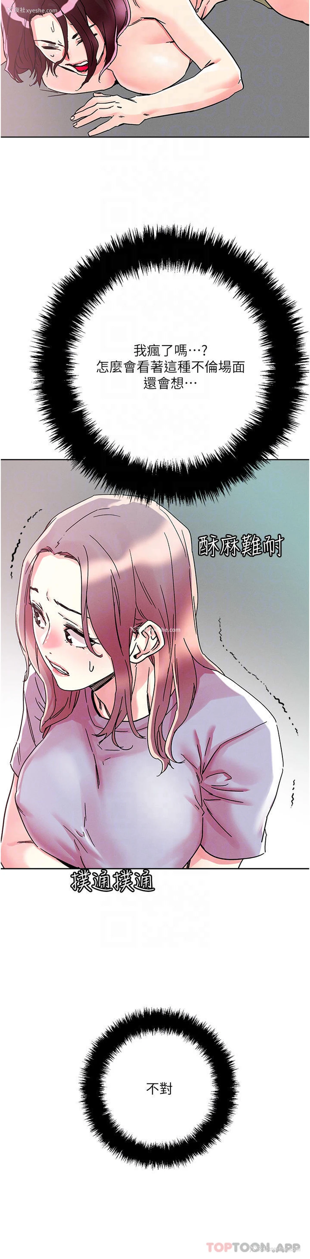14P - 把妹鬼达人