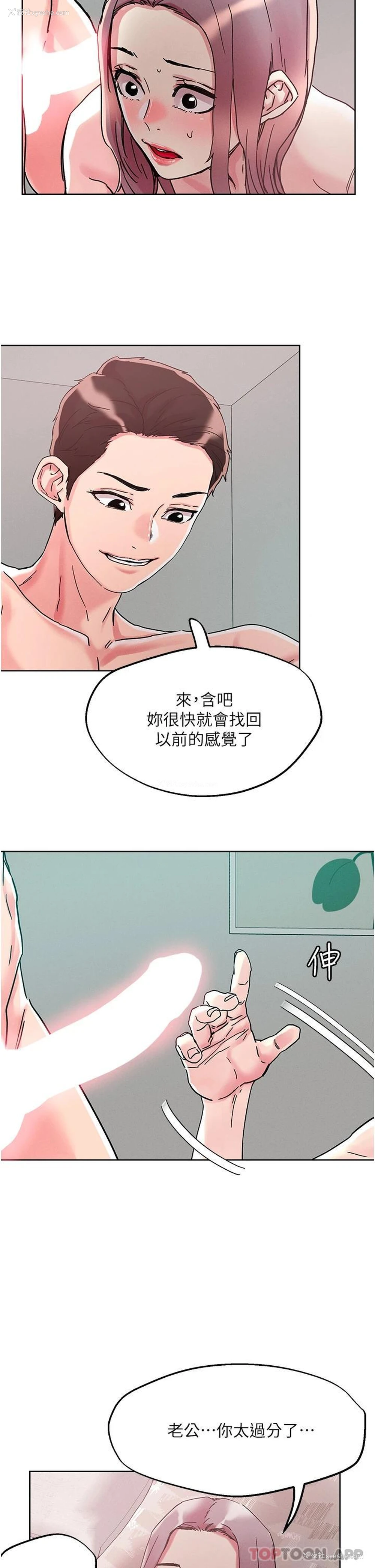 26P - 把妹鬼达人