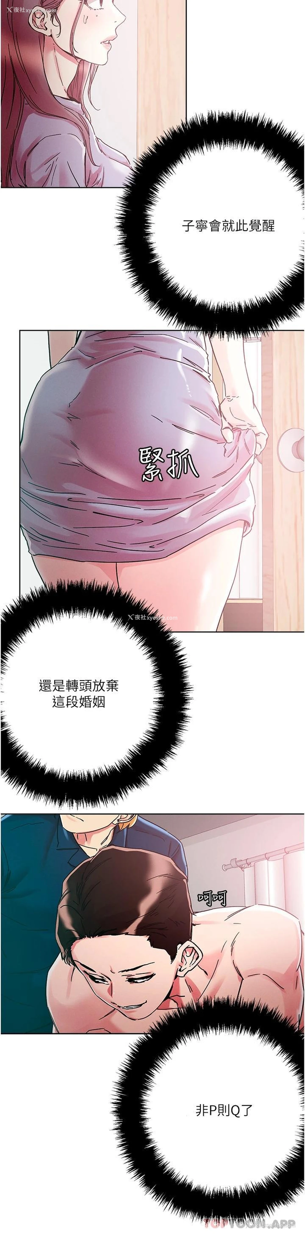 9P - 把妹鬼达人