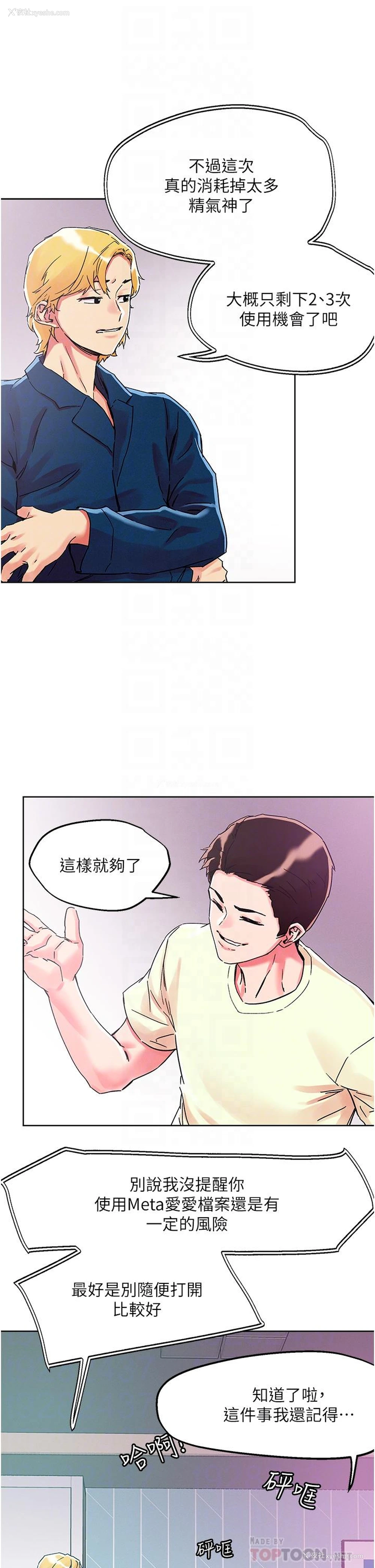 10P - 把妹鬼达人