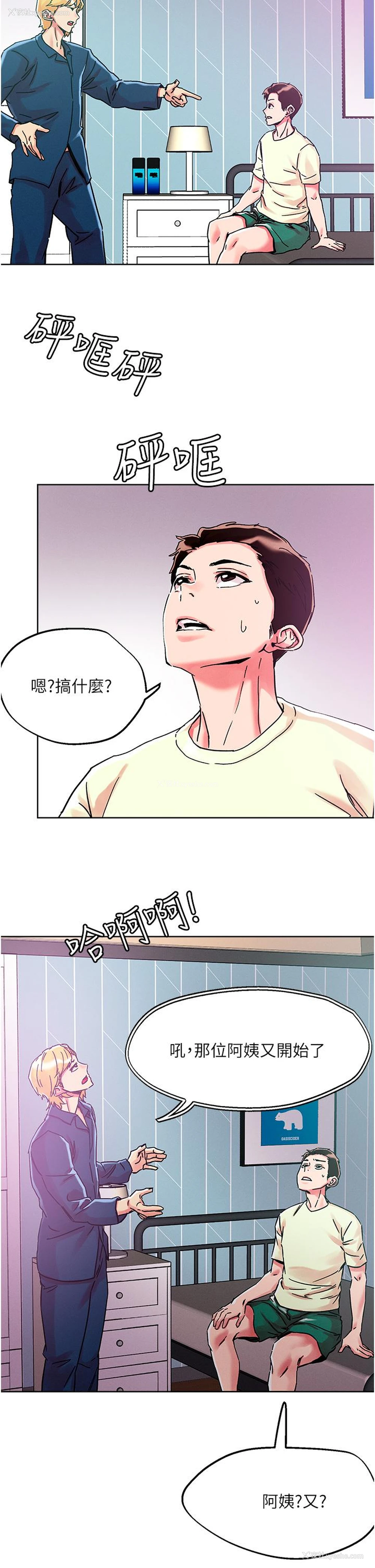 11P - 把妹鬼达人