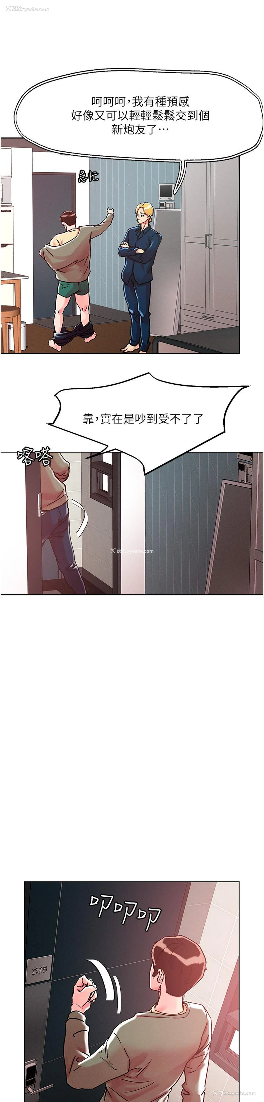 15P - 把妹鬼达人