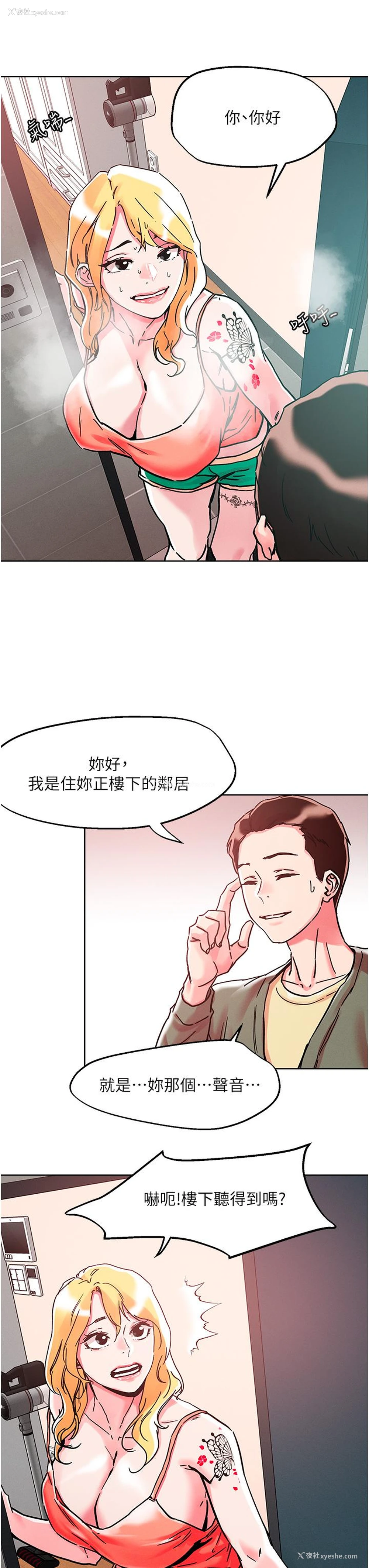 17P - 把妹鬼达人
