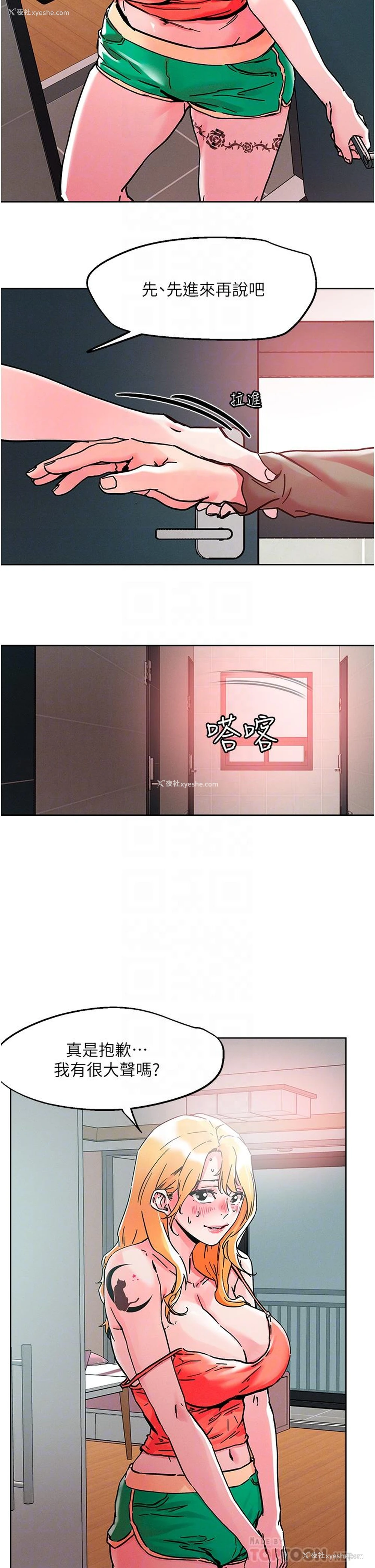 18P - 把妹鬼达人