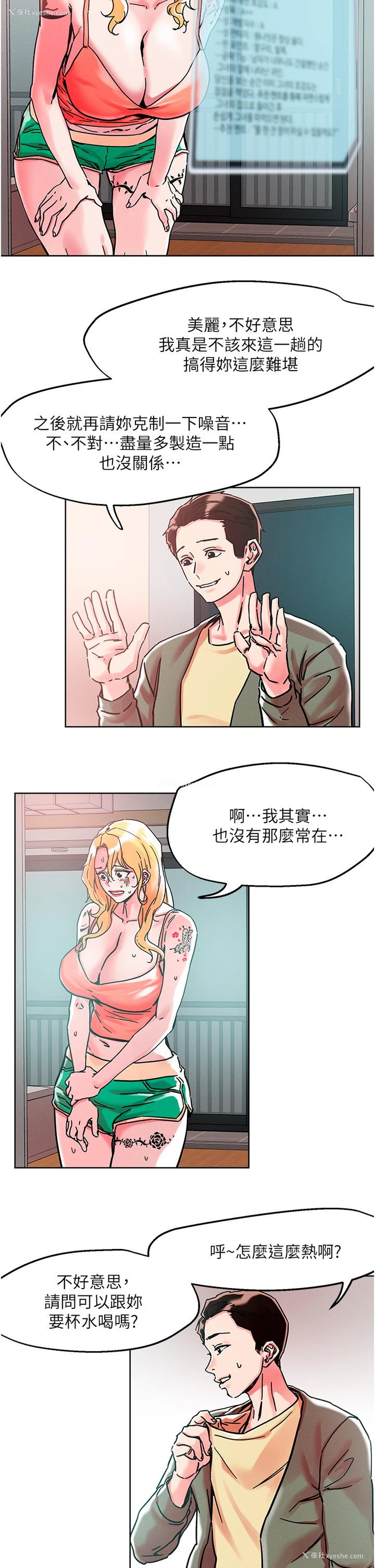 21P - 把妹鬼达人