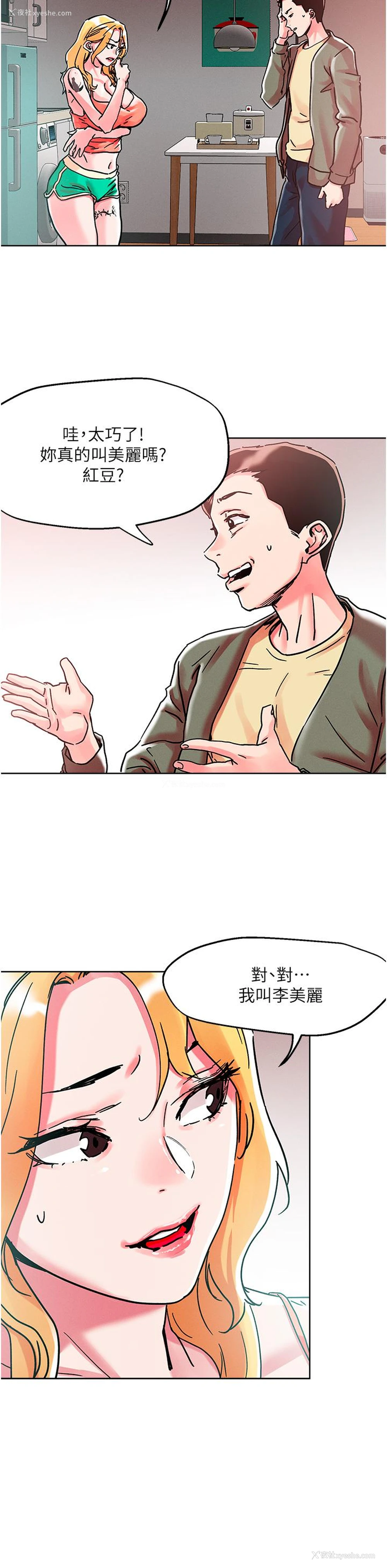 24P - 把妹鬼达人
