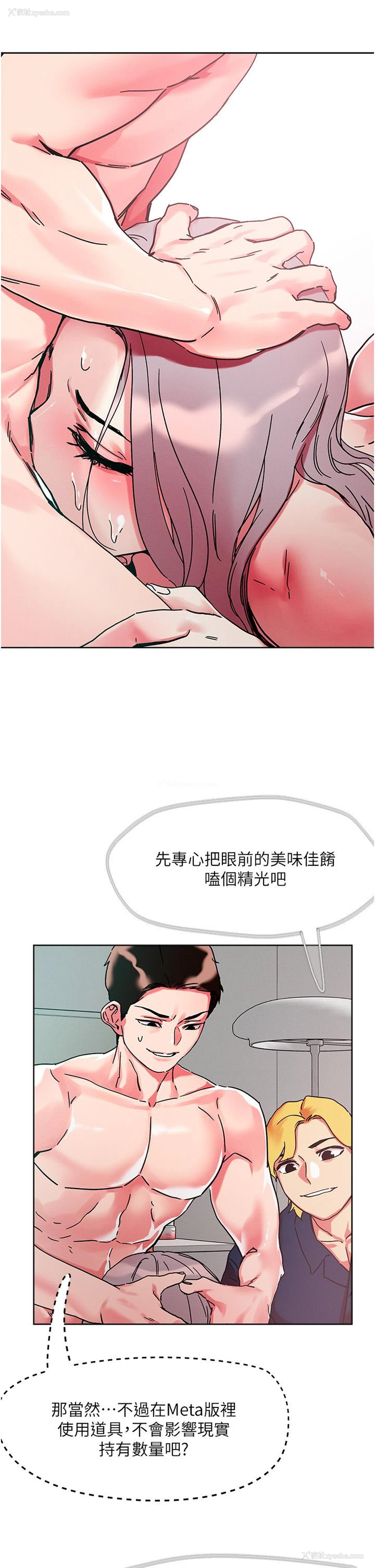 2P - 把妹鬼达人