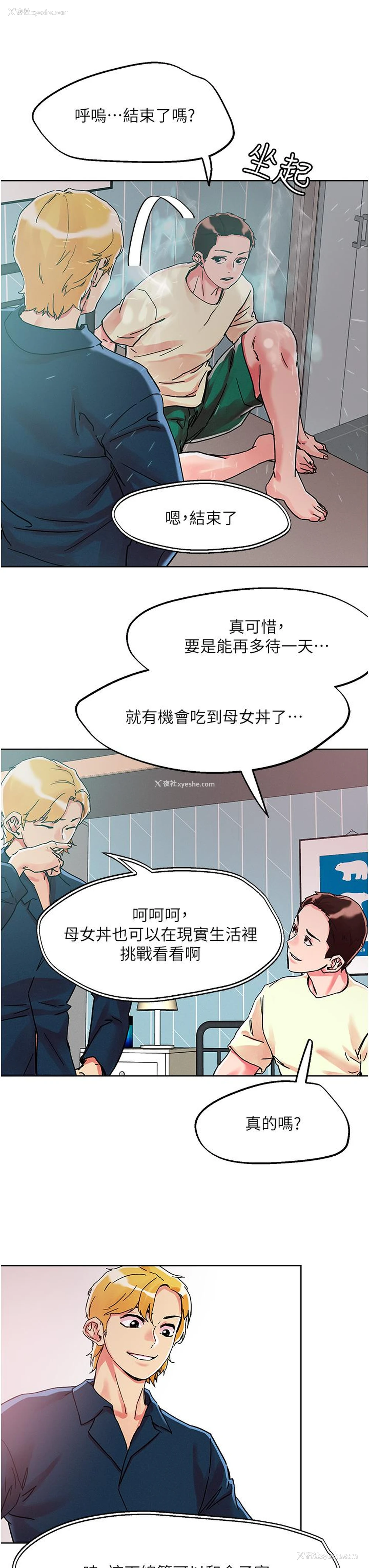7P - 把妹鬼达人