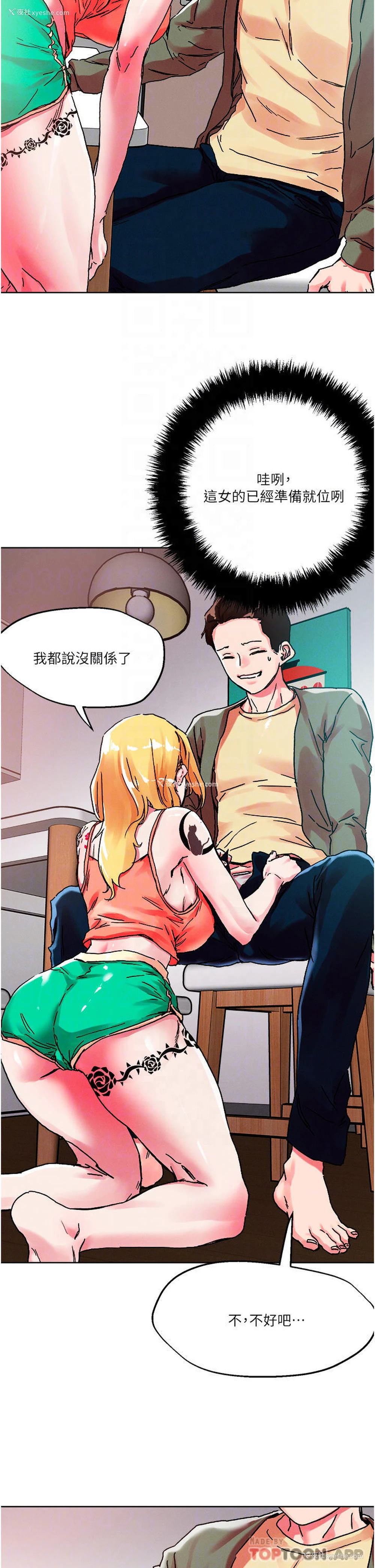 17P - 把妹鬼达人