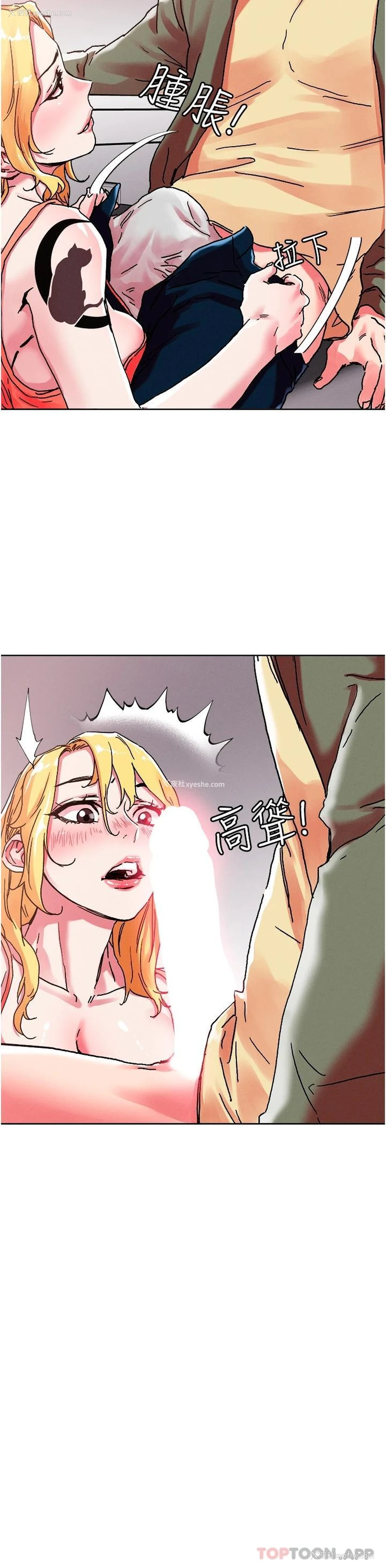18P - 把妹鬼达人