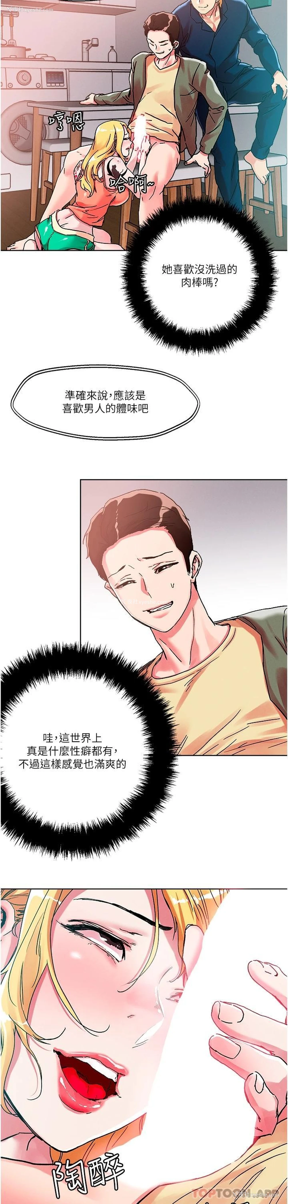 20P - 把妹鬼达人