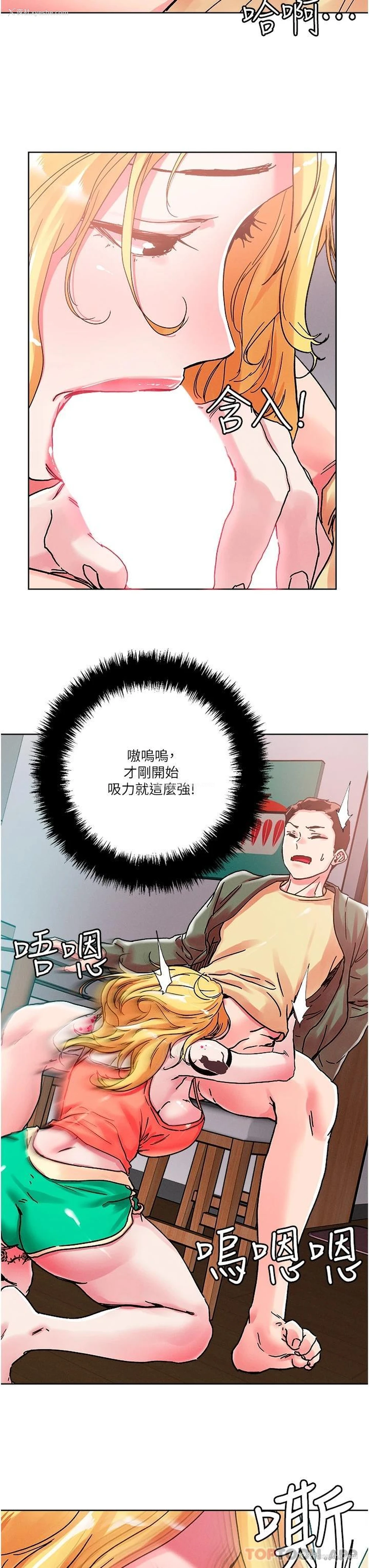 21P - 把妹鬼达人