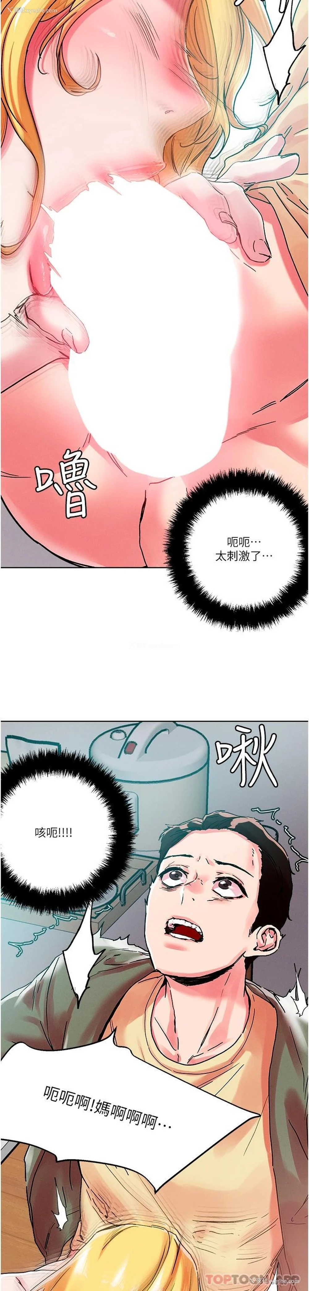 22P - 把妹鬼达人