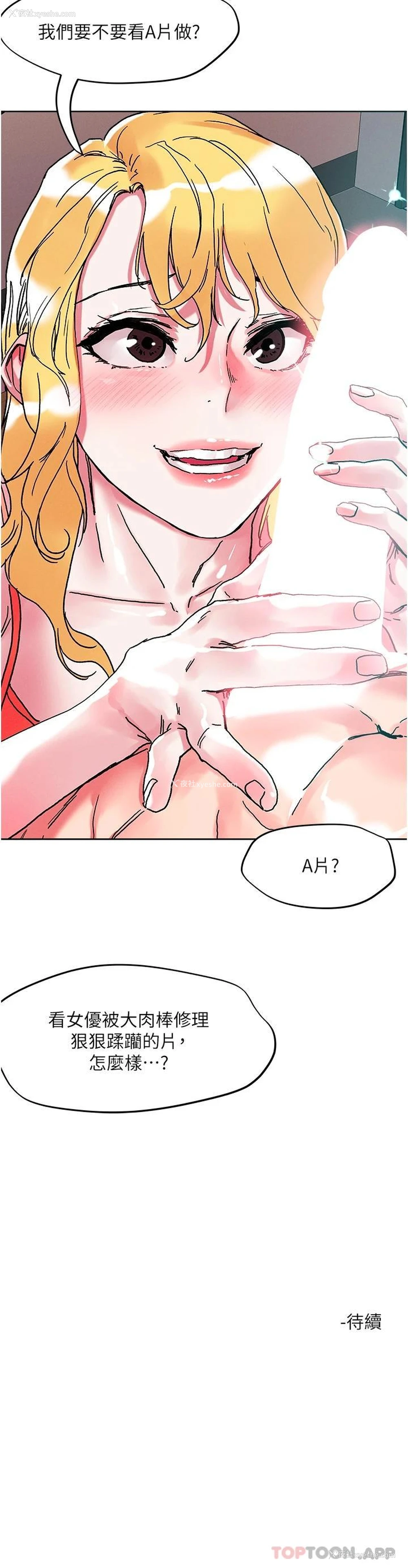 28P - 把妹鬼达人