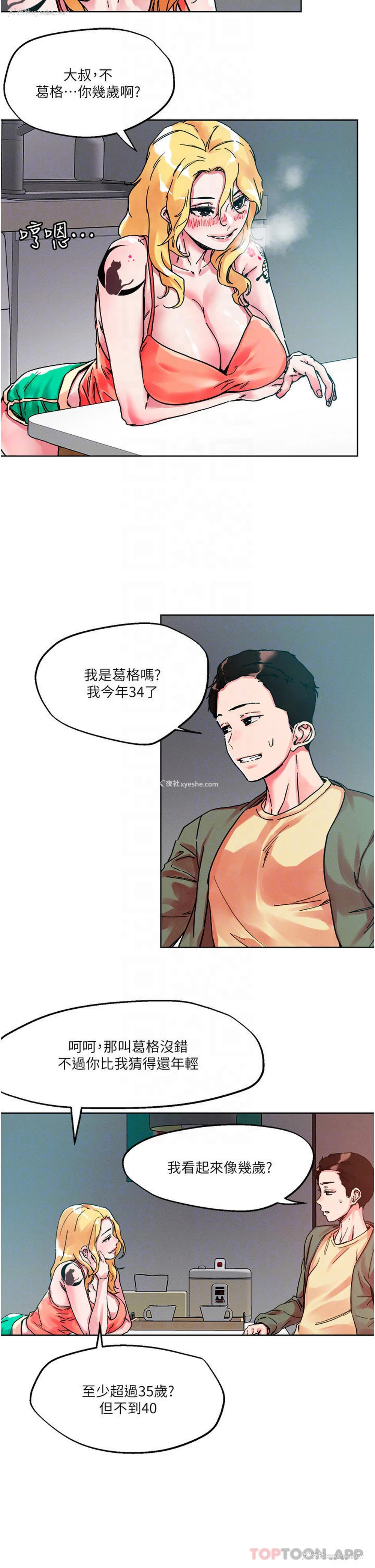 5P - 把妹鬼达人