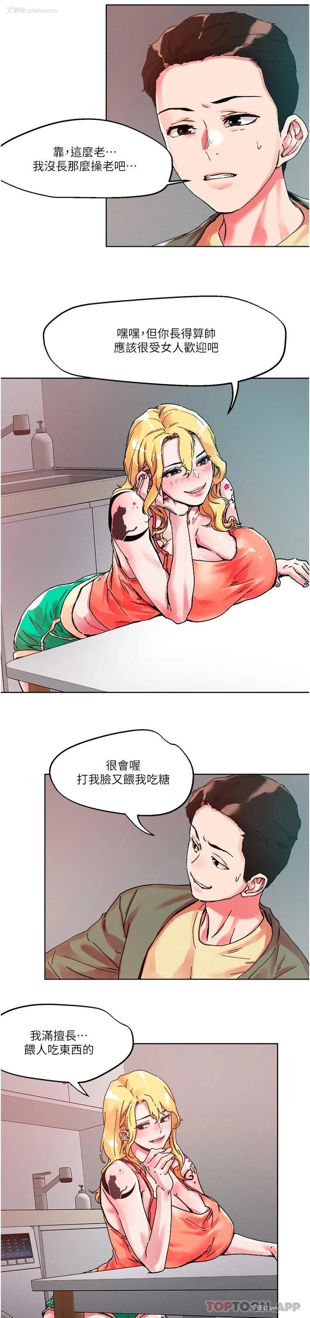 6P - 把妹鬼达人