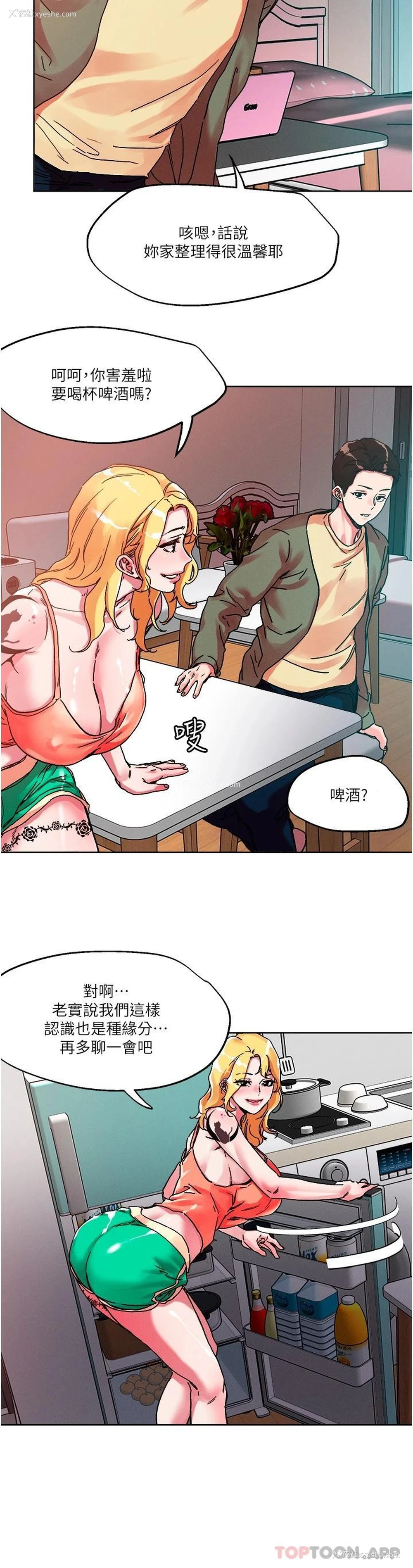 8P - 把妹鬼达人