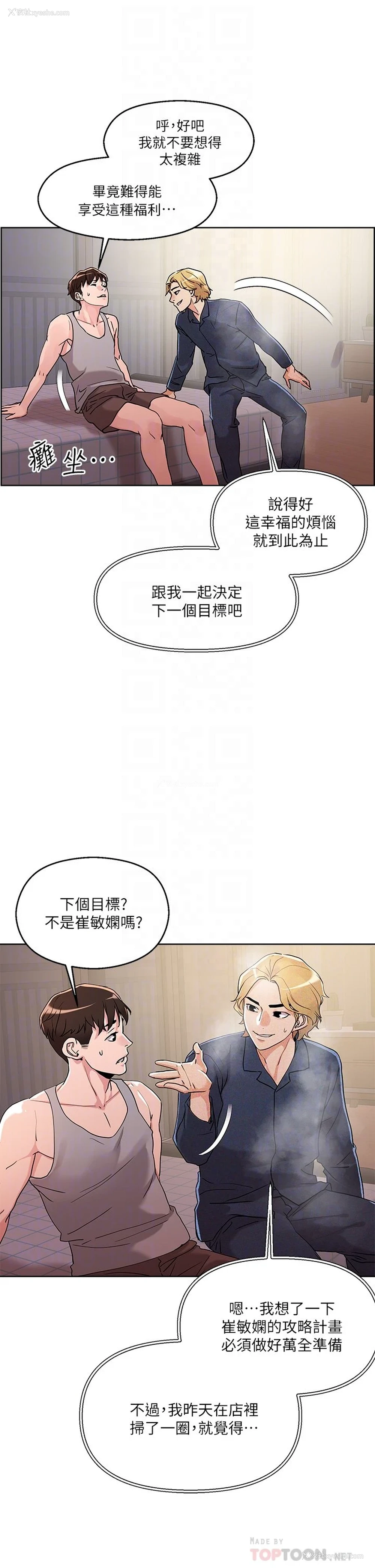 12P - 把妹鬼达人