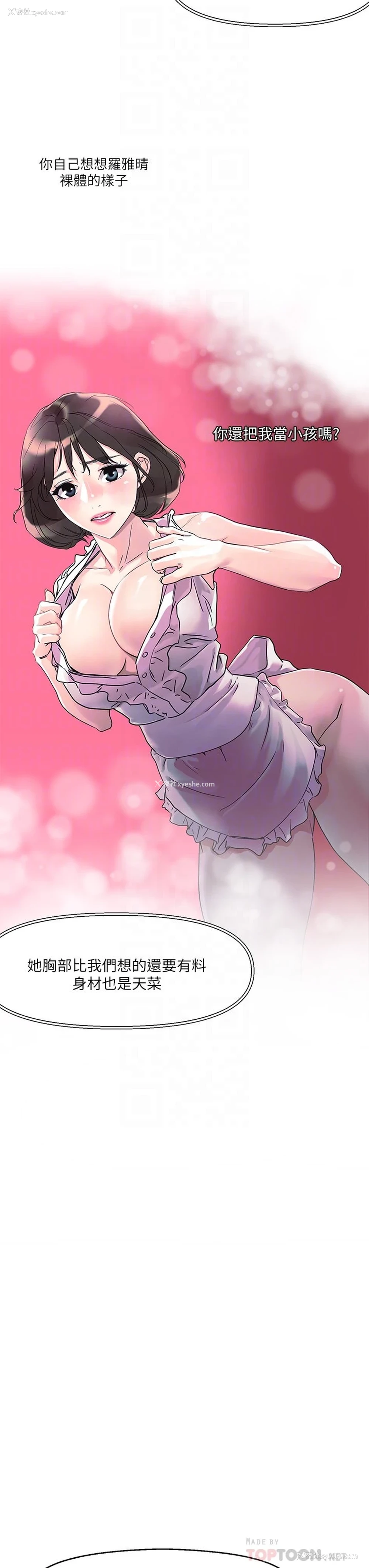 15P - 把妹鬼达人