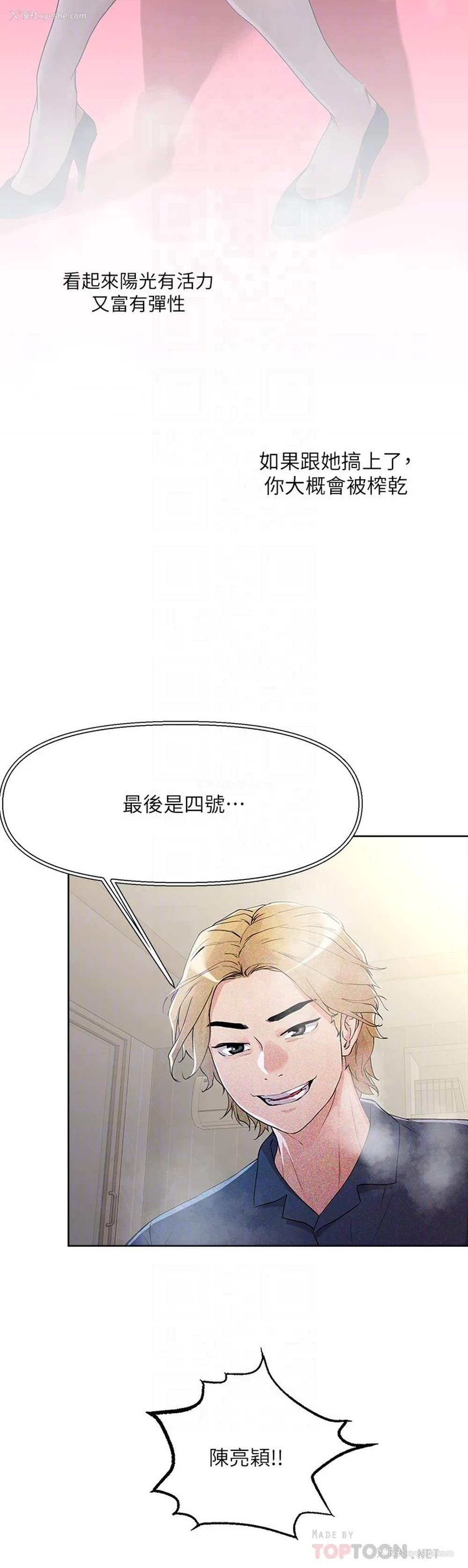 17P - 把妹鬼达人