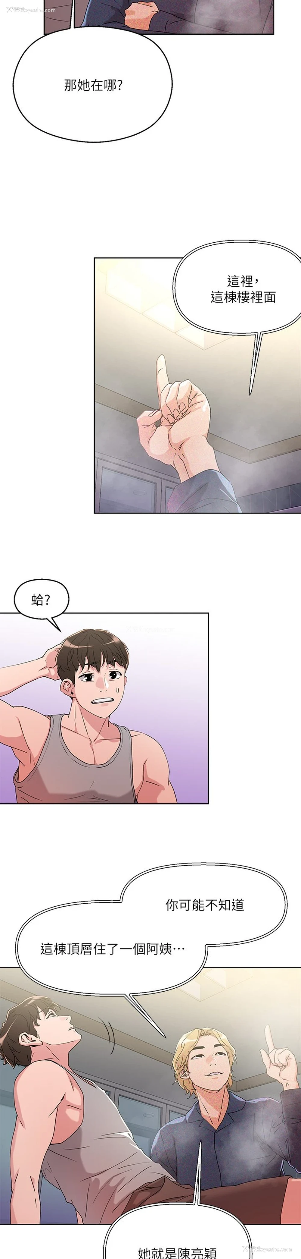 19P - 把妹鬼达人