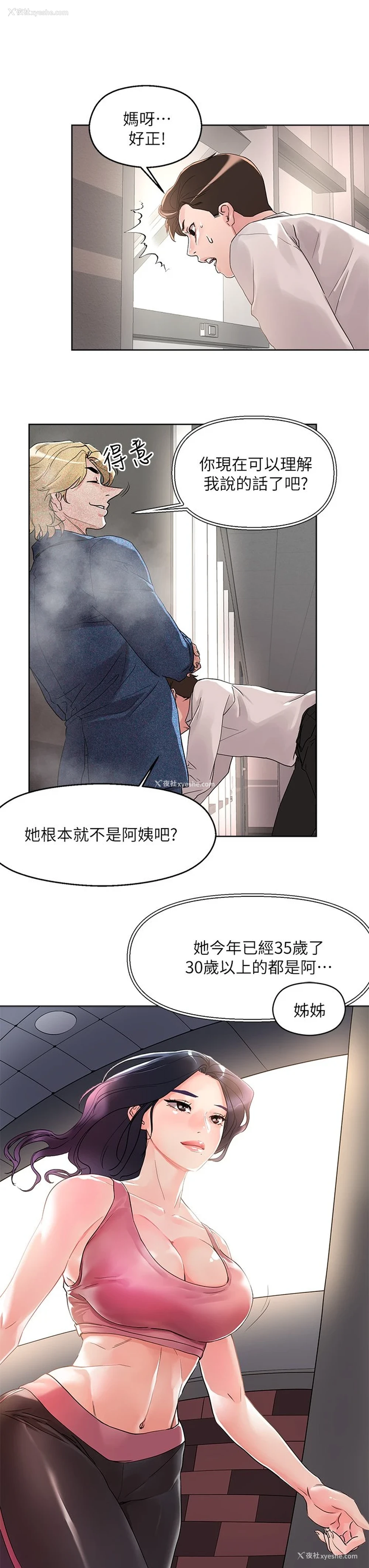 24P - 把妹鬼达人