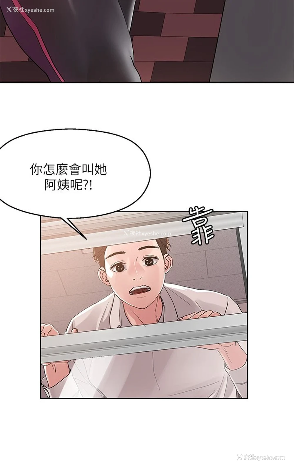 25P - 把妹鬼达人