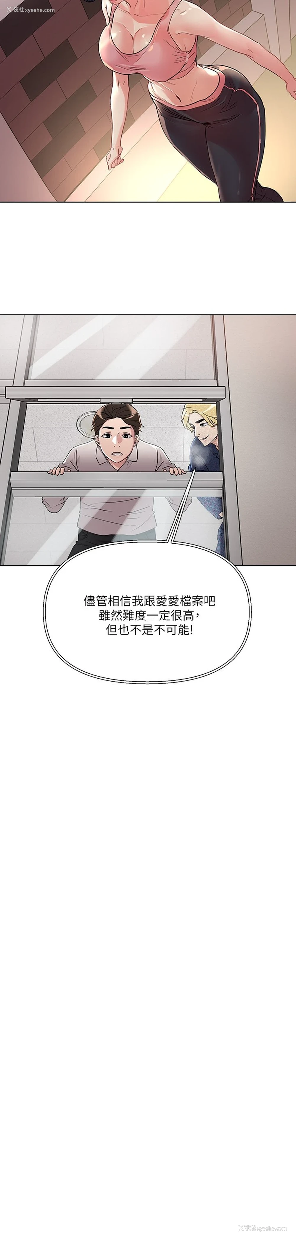 27P - 把妹鬼达人