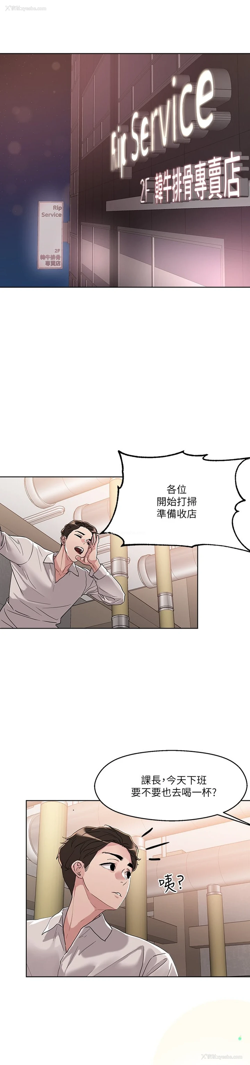 28P - 把妹鬼达人